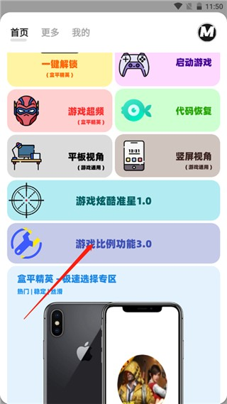 画质解密Pro