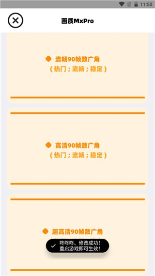 画质解密Pro
