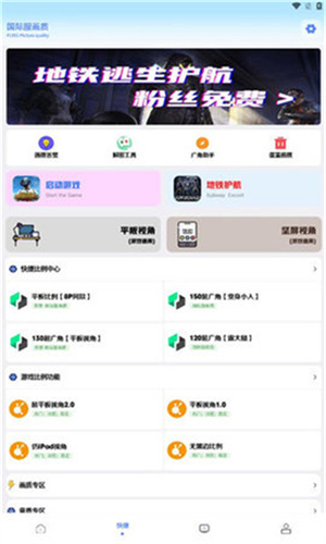 画质解密Pro