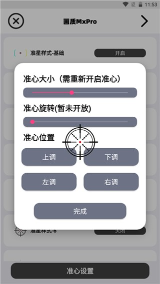 画质解密Pro