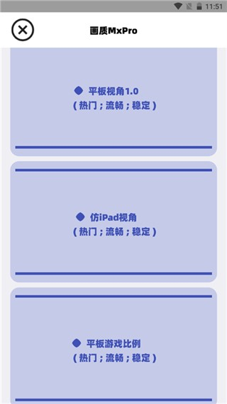 画质解密Pro