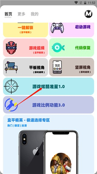 画质解密Pro