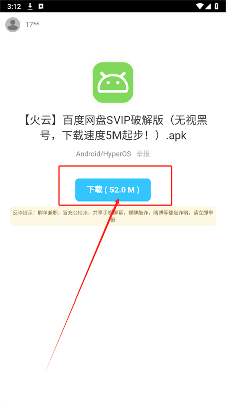 火云软件库