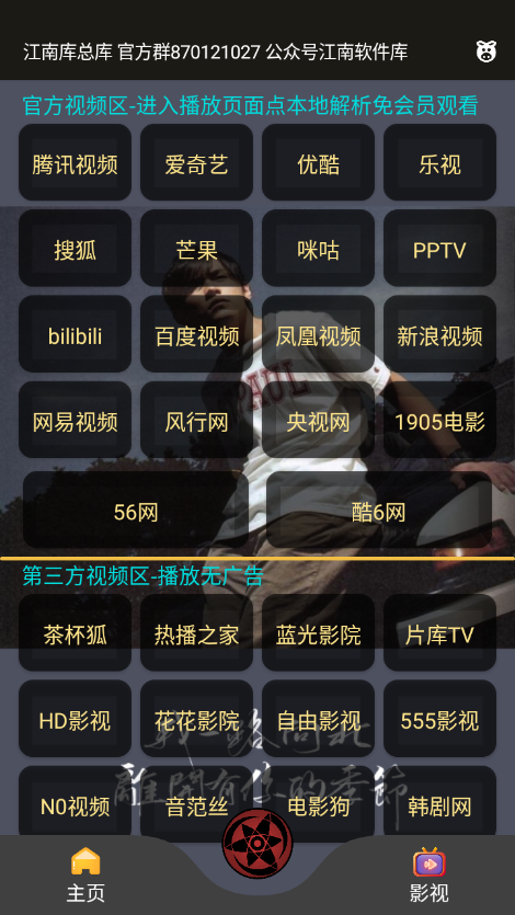 江南软件库