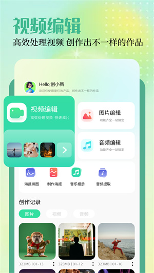 微工具箱