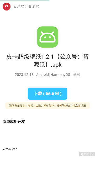 林鹤软件库