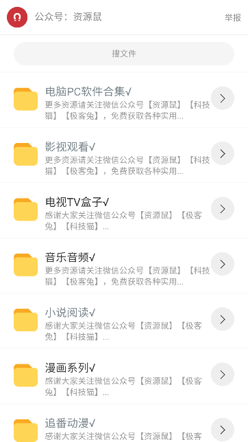林鹤软件库