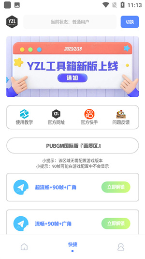 YZL科技箱