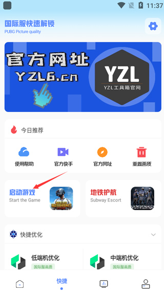 YZL科技箱