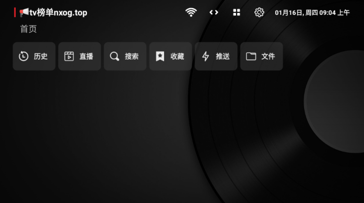 欧歌黑盒tv