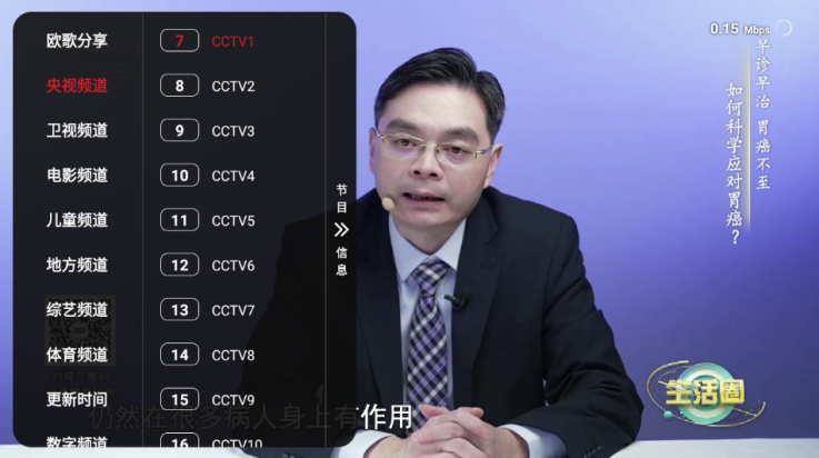 欧歌黑盒tv