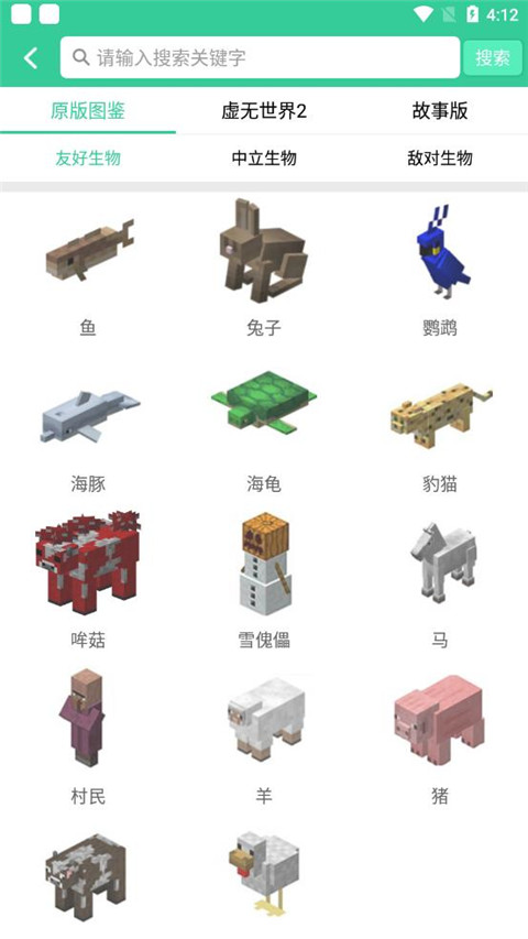 我的世界助手