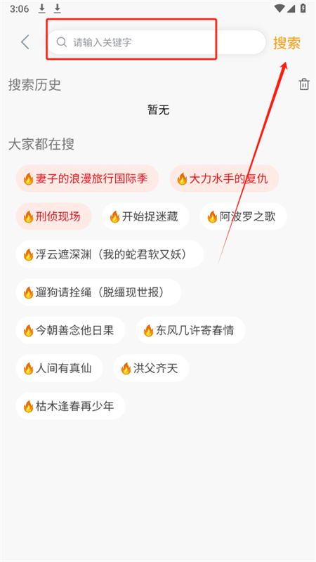 大喵追剧完整版