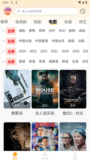 大喵追剧完整版