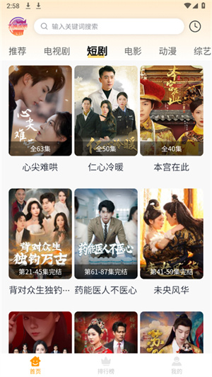 大喵追剧完整版