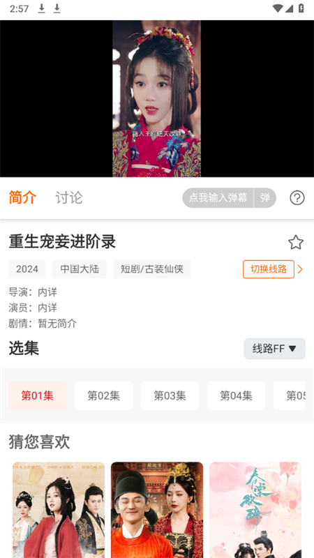 大喵追剧完整版