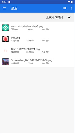 winlator直装版截图5