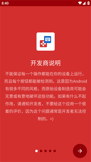 键映射器花莫染汉化版