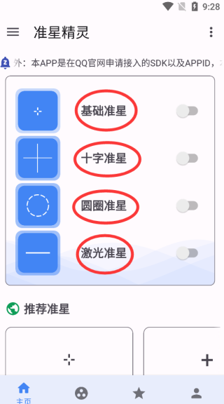xthzpro广角助手