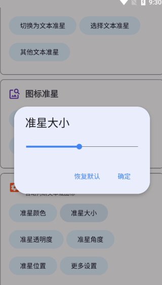 xthzpro广角助手