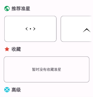 xthzpro广角助手