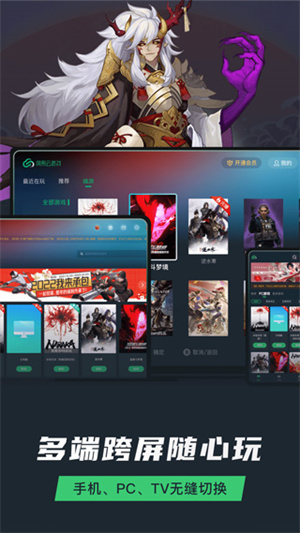 网易云游戏助手截图1