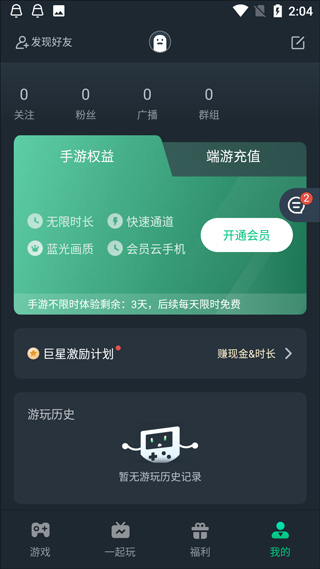 网易云游戏助手