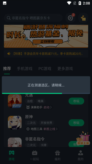 网易云游戏助手