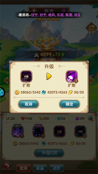 三国志乱消