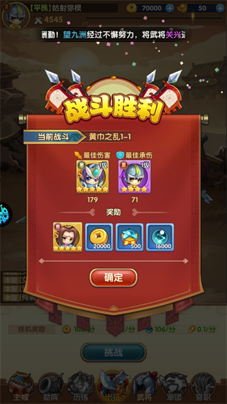 三国志乱消