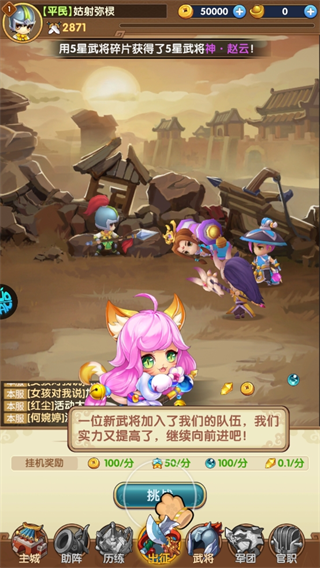 三国志乱消
