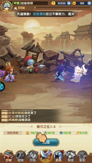 三国志乱消