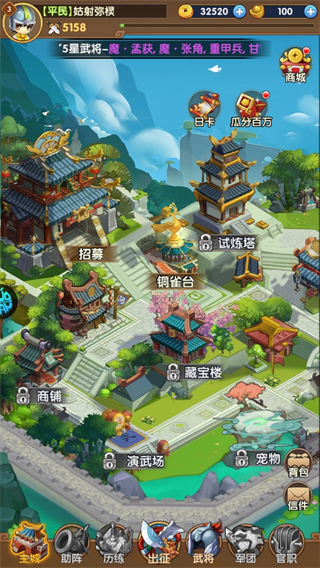 三国志乱消