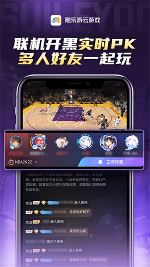 随乐游云游戏正版截图2