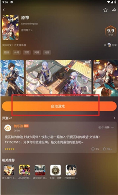 随乐游云游戏正版