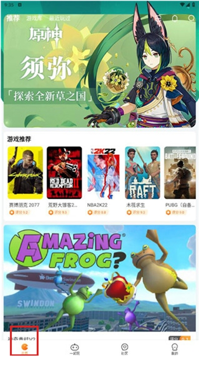 随乐游云游戏正版