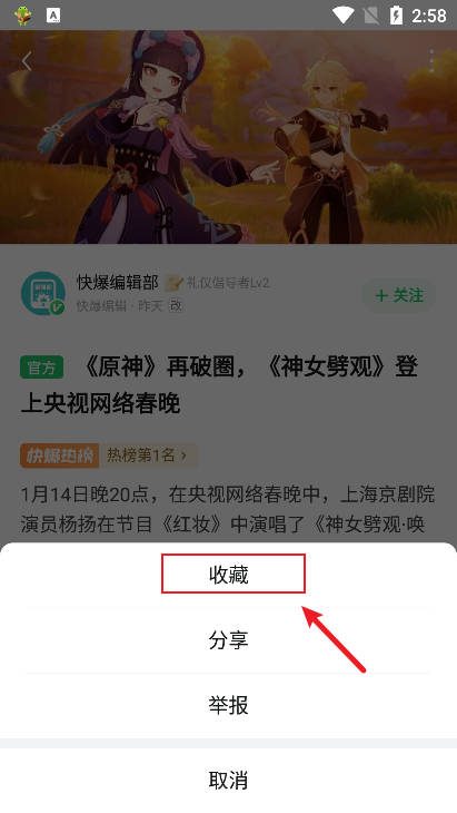好游好爆