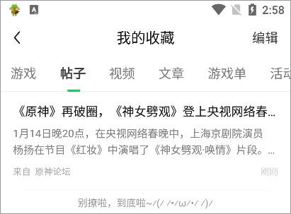 好游好爆