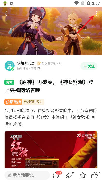 好游好爆