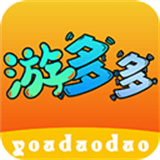 游多多手游盒子