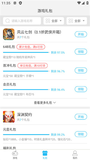 游多多手游盒子