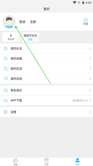游多多手游盒子