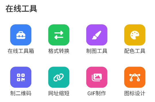 Tuozi工具箱