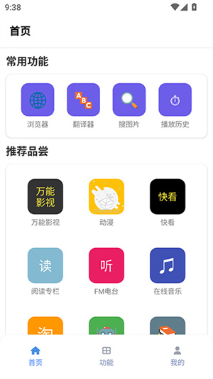 Tuozi工具箱