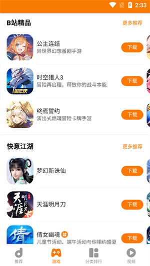 当乐游戏中心