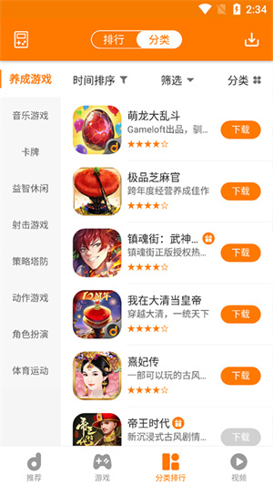 当乐游戏中心