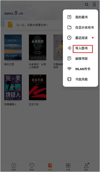 多看阅读老版本