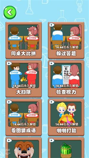 同桌模拟器联机版