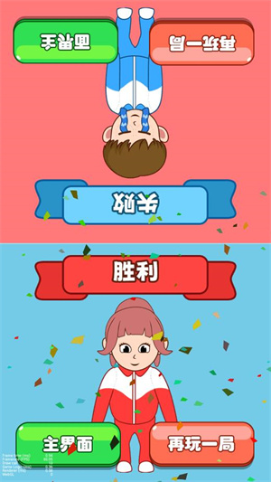 同桌模拟器联机版