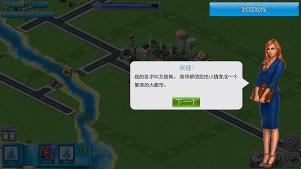 大都市手游